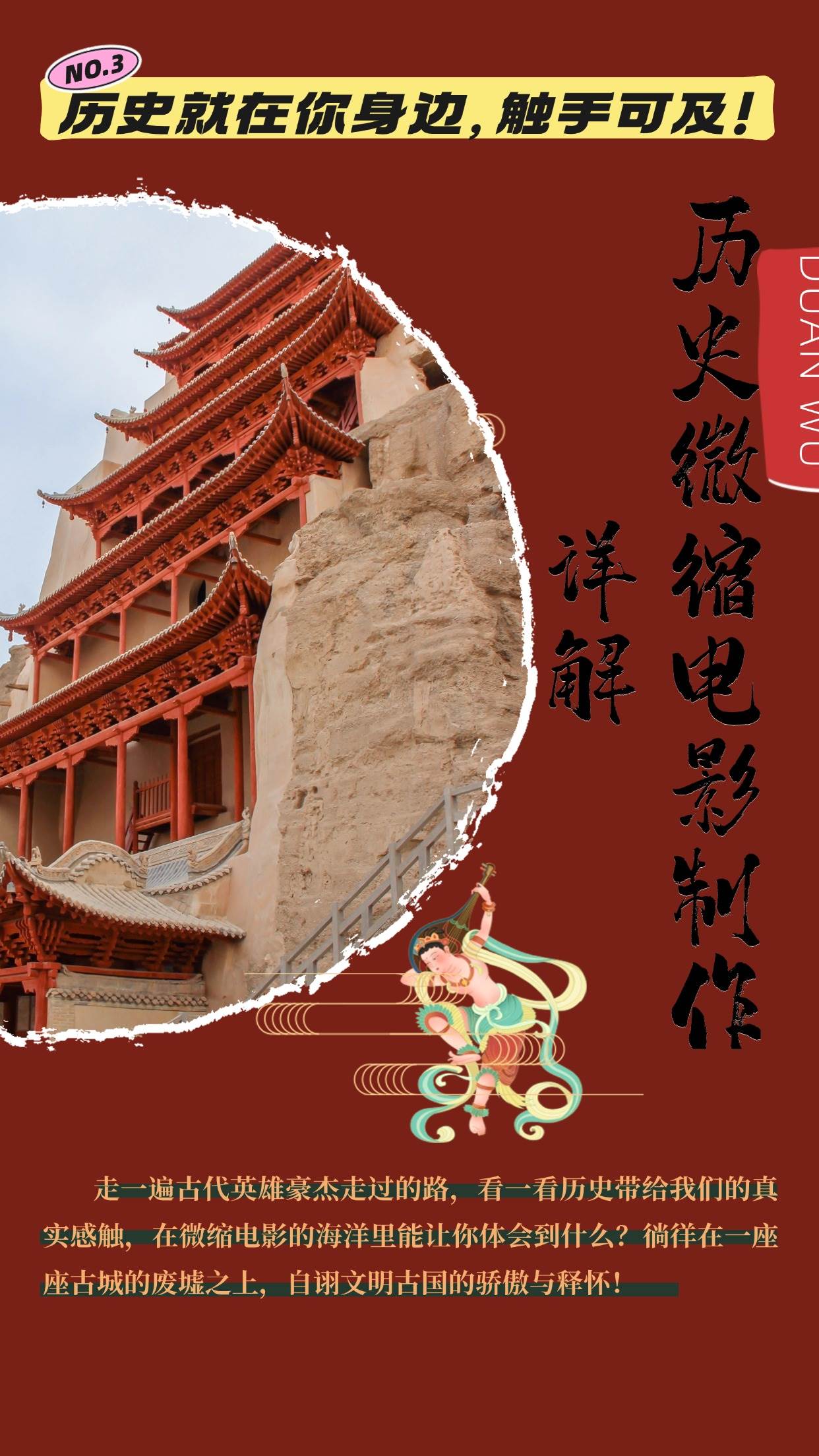（13475期）制作微缩视频还原历史，感动古今的画面吸粉无数，赚多少你说了算！-天孤无涯网
