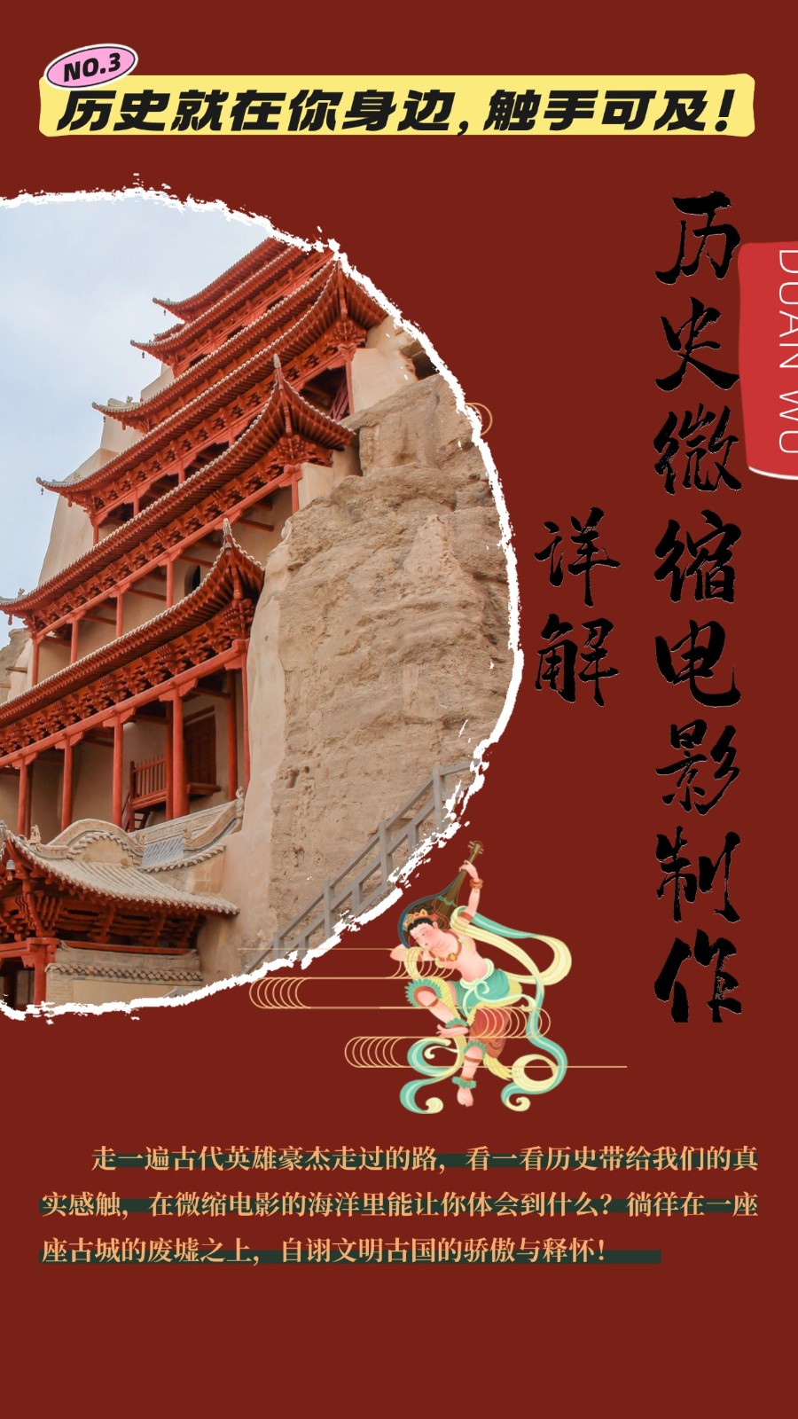 制作微缩视频还原历史，感动古今的画面吸粉无数，赚多少你说了算！-天孤无涯网