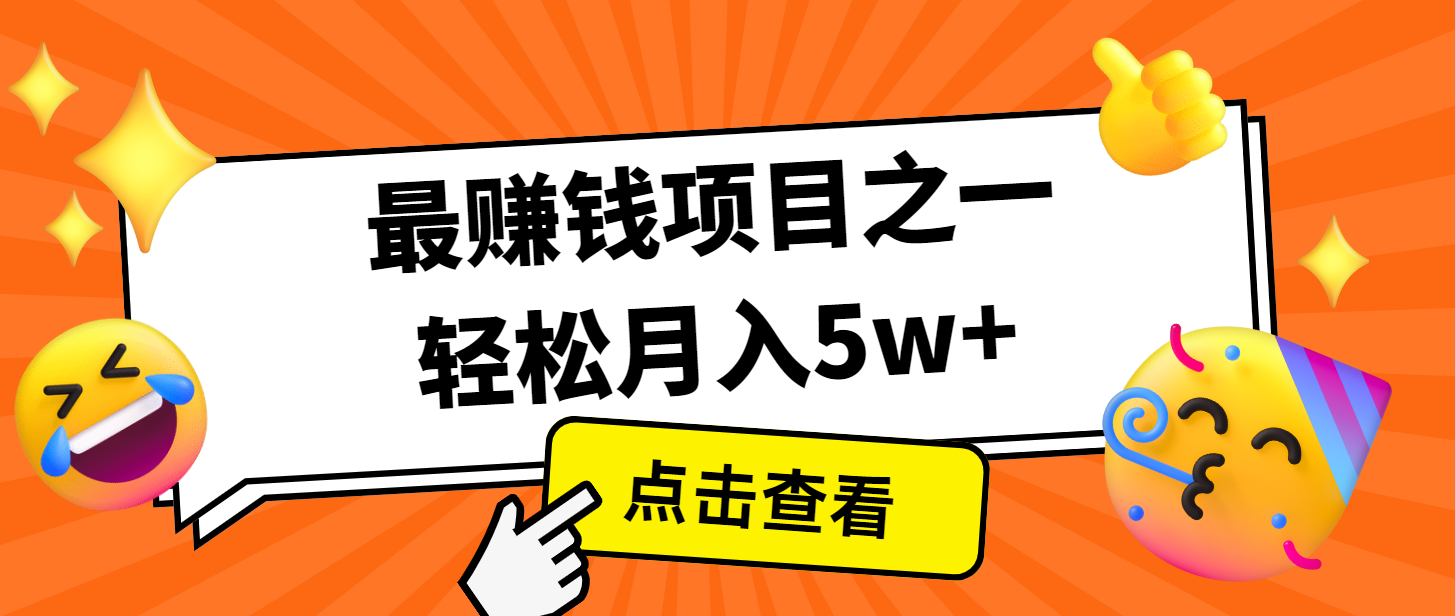 7天赚了2.8万，小白必学项目，手机操作即可-天孤无涯网