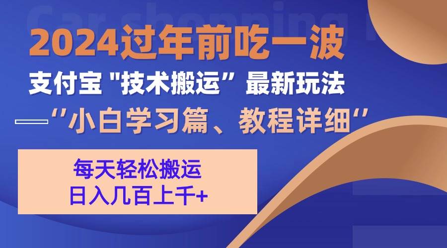 （13556期）支付宝分成搬运（过年前赶上一波红利期）-天孤无涯网