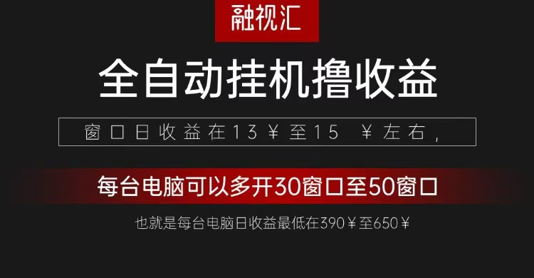 全自动观影看广告撸收益项目（日收益300+）-天孤无涯网