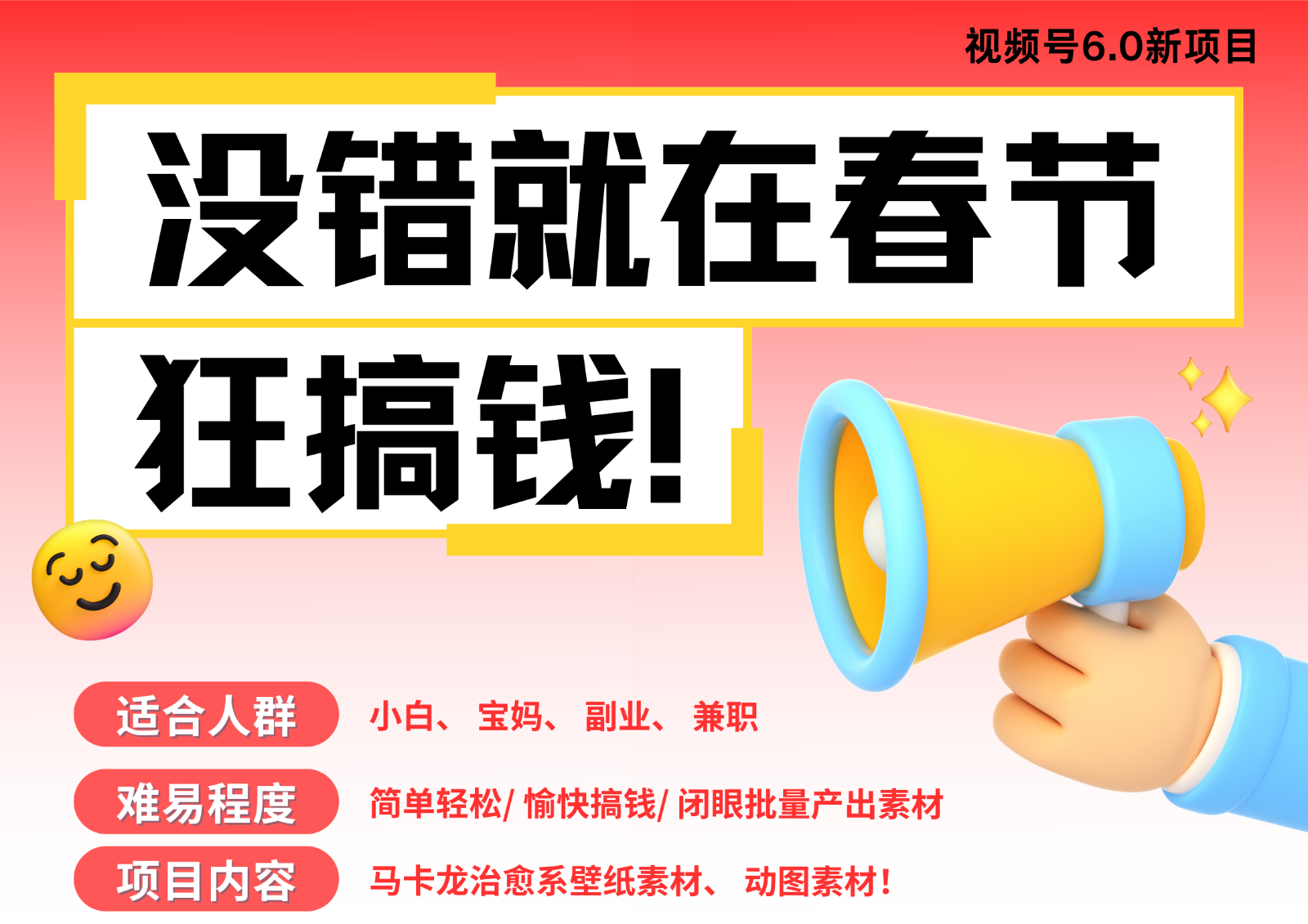 AI春节搞钱6.0升级版 爆款动图桌面 壁纸 屏保素材  AI一键制作 批量出内容   春节…-天孤无涯网