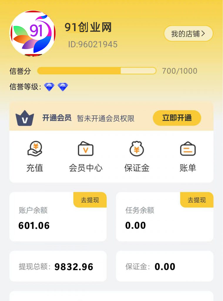 （13784期）【站长实操】小任务项目，0投入，每天都有收益，一部手机即可，亲测一天100+，长期可做-天孤无涯网