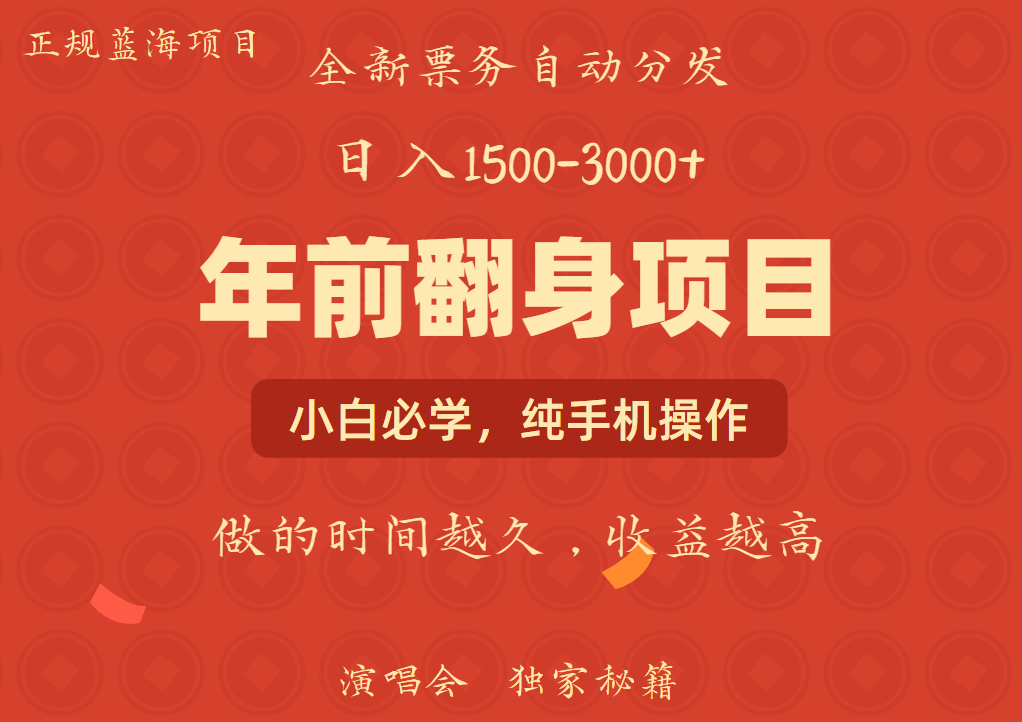 日入1000+  娱乐项目 全国市场均有很大利润  长久稳定  新手当日变现-天孤无涯网