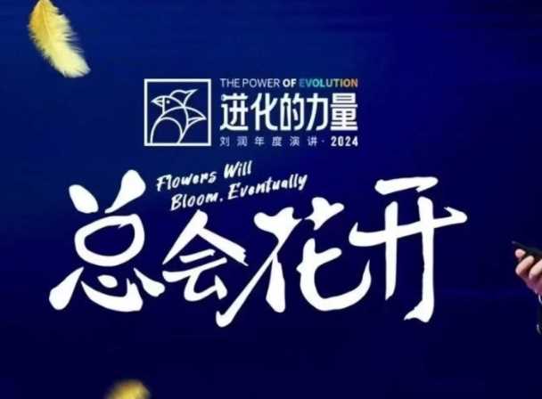 进化的力量，推荐每位圈友观看的4小时的商业洞见-天孤无涯网