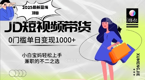 2025最新蓝海项目，0门槛日入1k，小白宝妈轻松上手【仅揭秘】-天孤无涯网