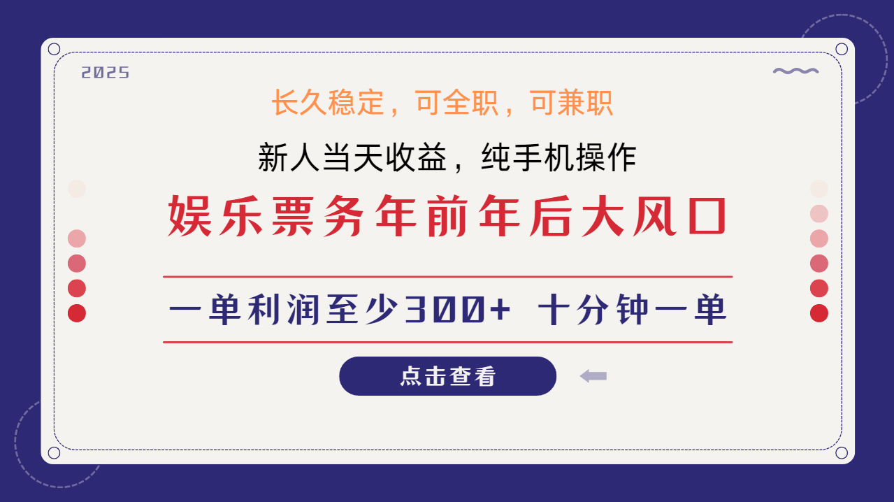 日入1000+  娱乐项目 最佳入手时期 新手当日变现  国内市场均有很大利润-天孤无涯网