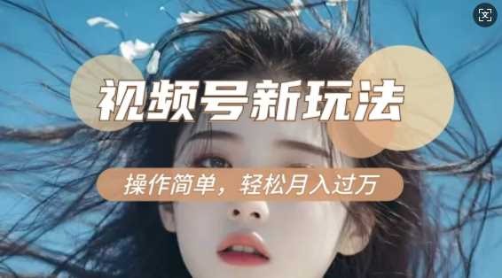 利用新老电视剧对比视频，撸视频号分成计划收益，轻松月入过W，操作简单-天孤无涯网