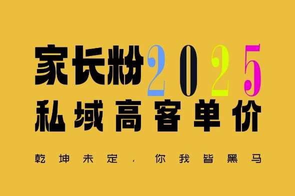 平均一单收益多张，家里有孩子的中产们，追着你掏这个钱，名利双收【揭秘】-天孤无涯网