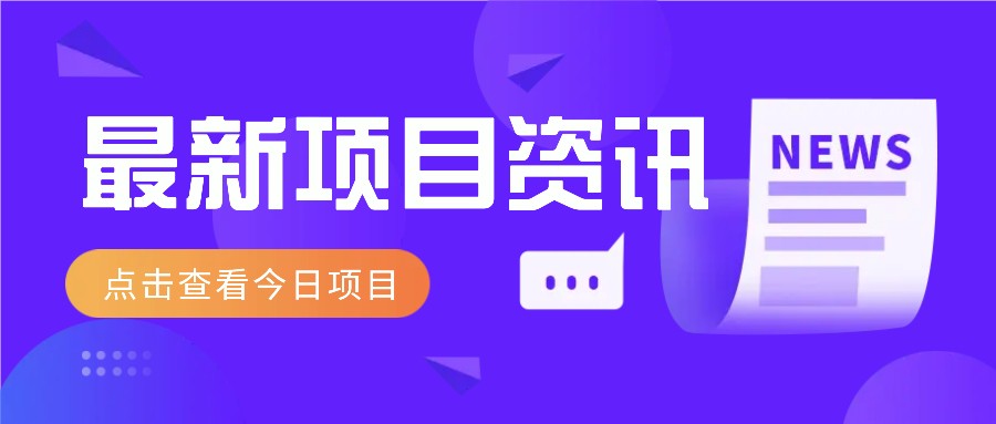 利用春节风口，制作热点视频，多种玩法类型，新手也能轻松变现！-天孤无涯网