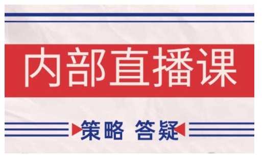 鹿鼎山系列内部课程(更新2025年1月)专注缠论教学，行情分析、学习答疑、机会提示、实操讲解-天孤无涯网