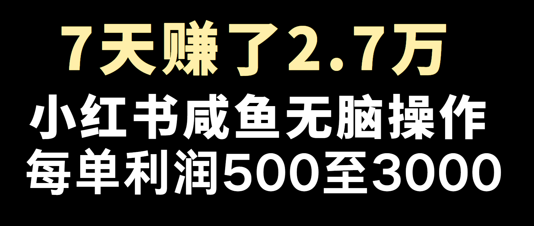 全网首发，7天赚了2.6万，2025利润超级高！-天孤无涯网